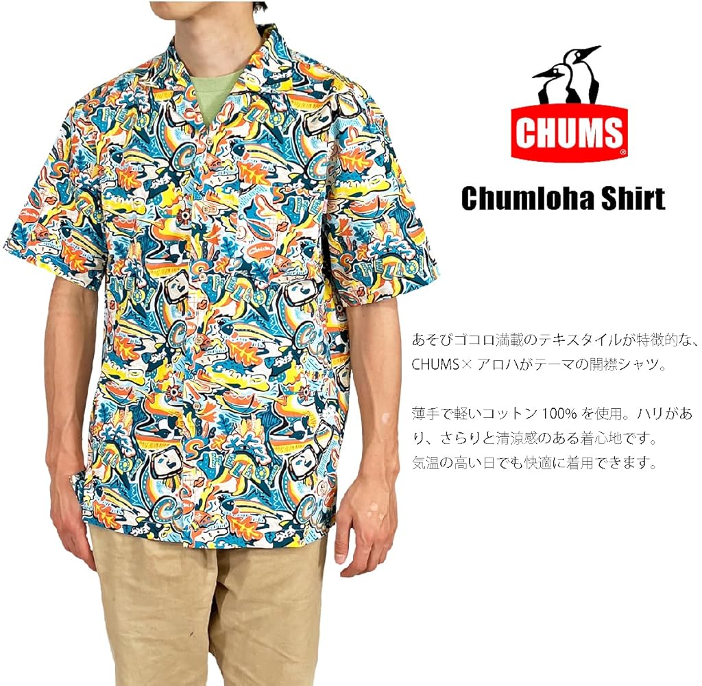 CHUMS アロハシャツ Mサイズ アニマル柄 新品タグ付き 楽天市場】CHUMS チャムス CH02-1233 CHUMLOHA SHIRT チャムロハ